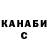 Canna-Cookies конопля Anita Ahmetsina