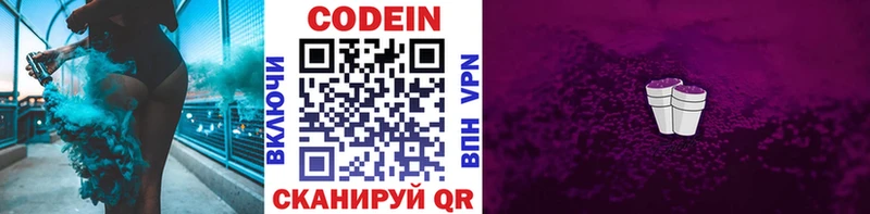 Кодеиновый сироп Lean напиток Lean (лин)  Черняховск 