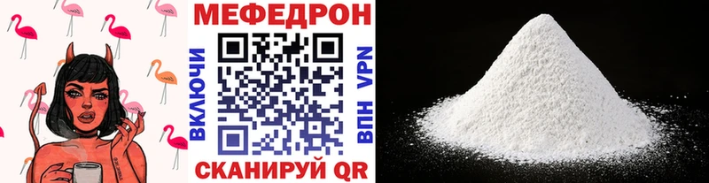Меф мяу мяу хочу Черняховск