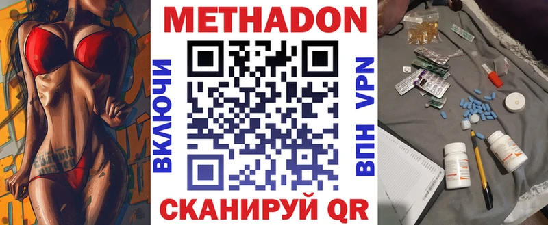 Метадон methadone  хочу   Черняховск 